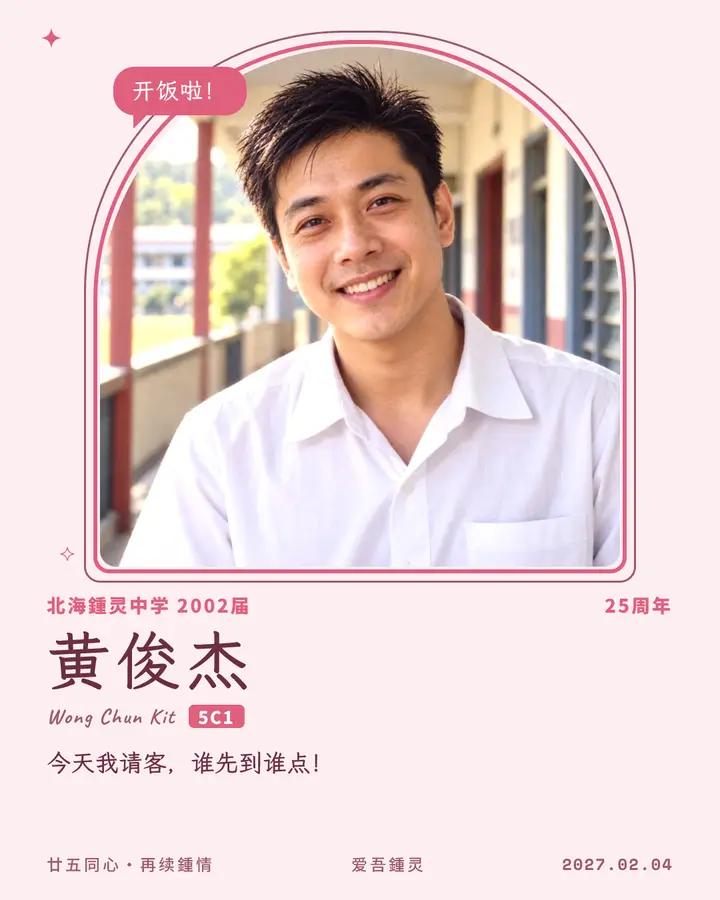 樱花便当